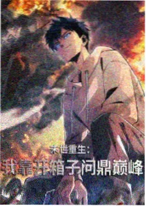 八万影院故事线板复核记录图